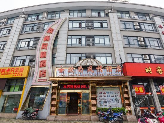 Oushang Fengqing Hotel — фото 1