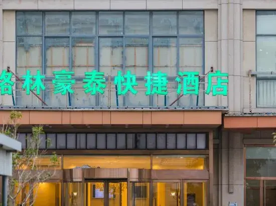Шанхай: Greentree Inn Xinwu Trade And Business