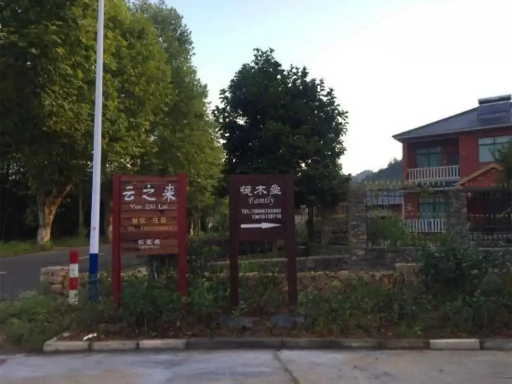 Хучжоу: Moganshan Family Inn
