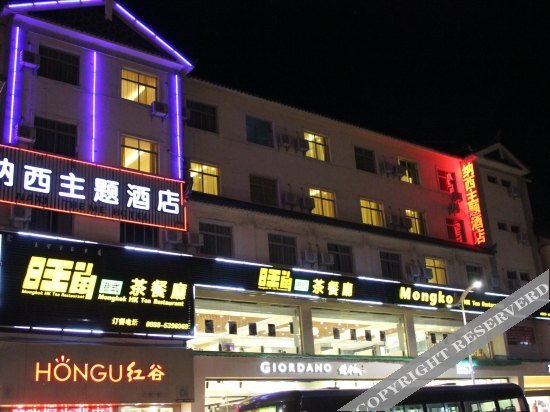 Naxi Theme Hotel (Lijiang Ancient City Dashuiche) — фото 1