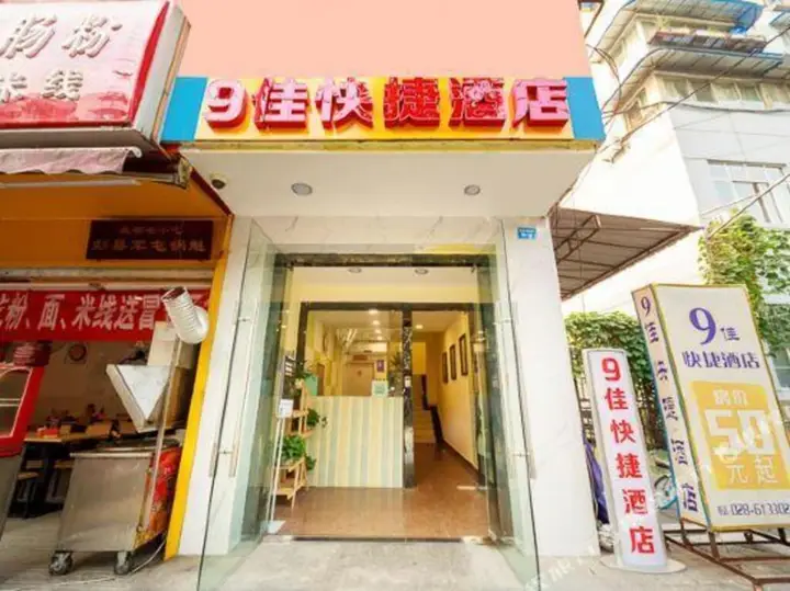 Чэнду: 99 Inn Chengdu Jinsha