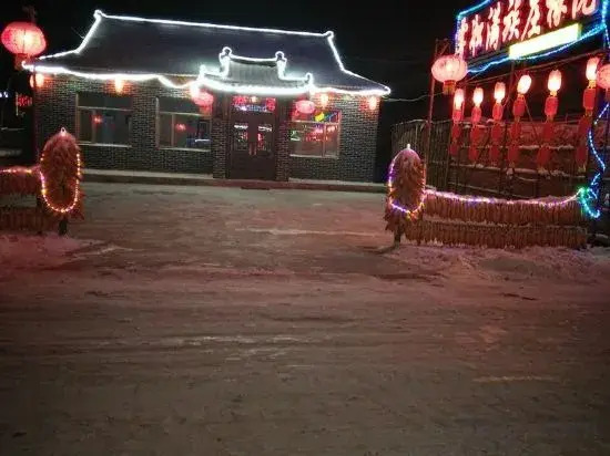 Цзилинь: Wusongdaosongyingmanzuzhuangjiayuan