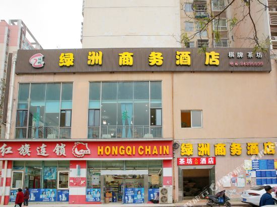 Чэнду: 成都绿洲商务酒店