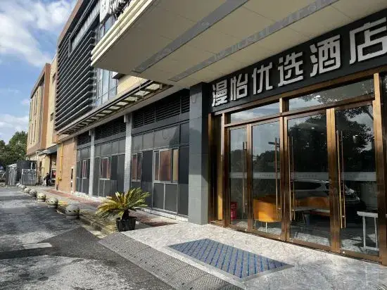 Шанхай: Yixin Preferred Hotel (Shanghai Pudong International Airport)