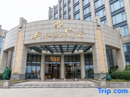 Тайчжоу: Xinghua Grand Hotel