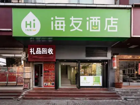 Шанхай: Hi Inn Shanghai Childrens Medical Center