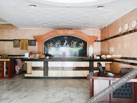 Ухань: Luxing Hotel