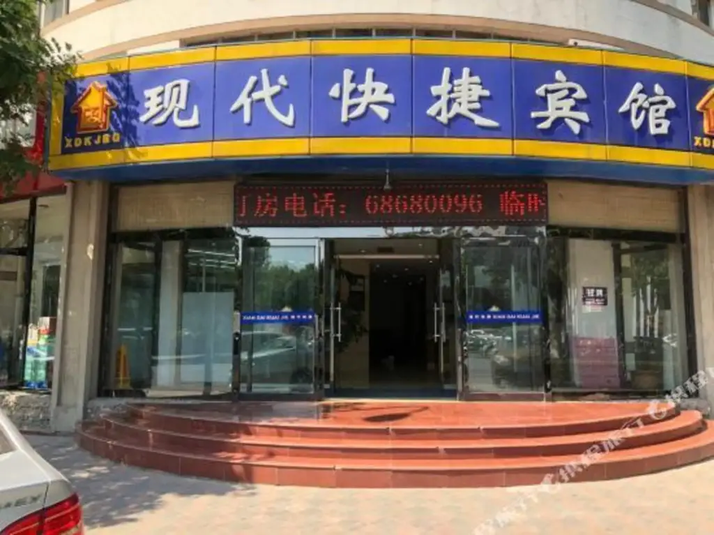 Тяньцзинь: Xiandai Express Hotel