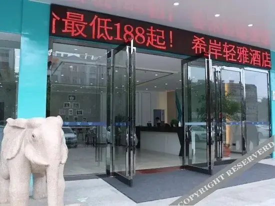 Чанчжоу: Mei'an Qingya Hotel (Fuyang Yukou Branch)