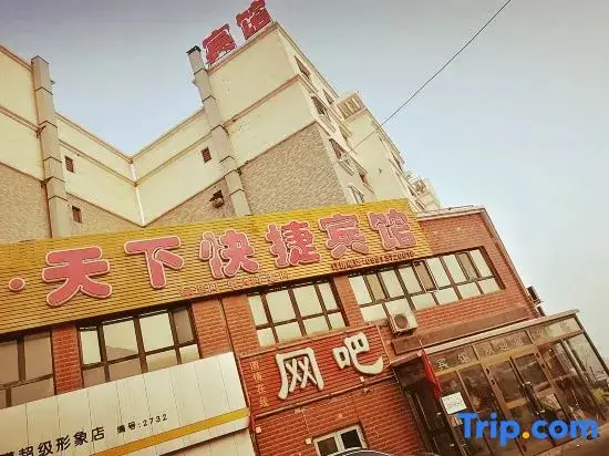 Jiatianxia Express Hotel — фото 1