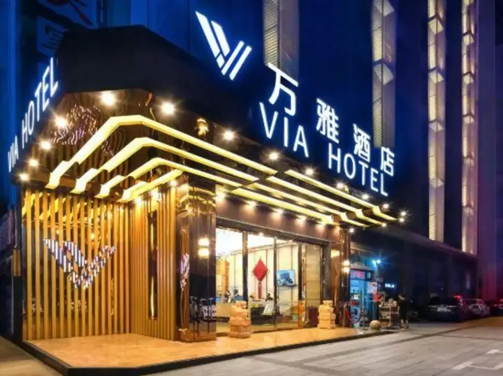 Чунцин: Via Hotel