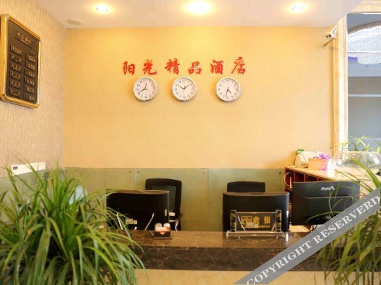 Чунцин: Sunshine Boutique Hotel