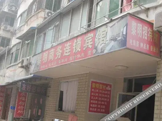 Бенгбу: Liming Business Chain Hotel