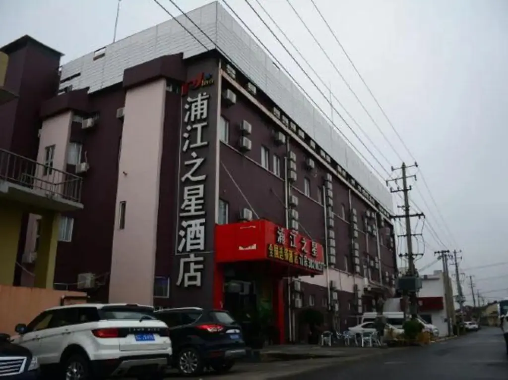 Шанхай: Qingzhu · Pujiang Collection Hotel (Shanghai International Resort Area)