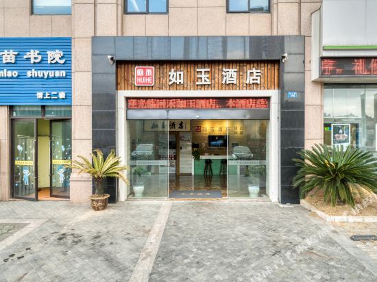 Нинбо: Huihe Ruyu Hotel