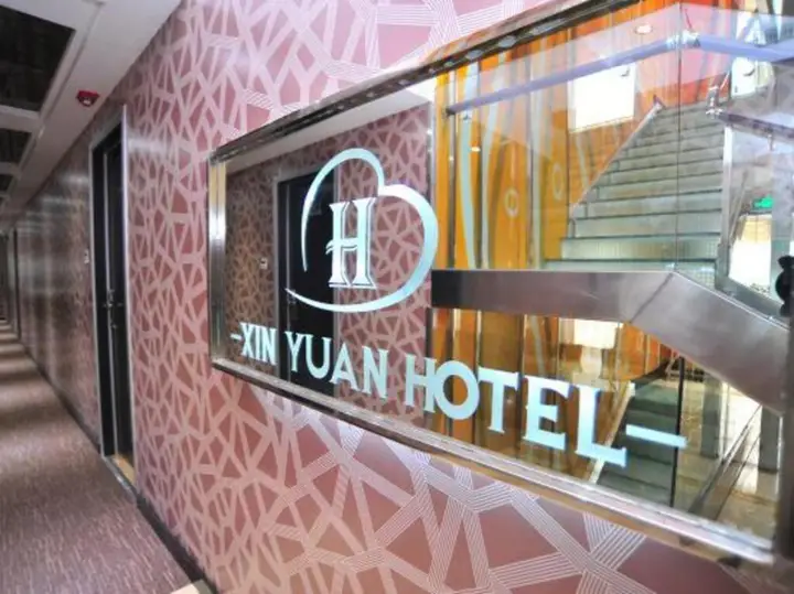 Харбин: Xinyuan Hotel (Harbin Central Street store)