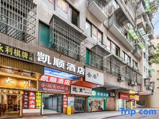Гуанчжоу: Kaishun Hotel Guangzhou