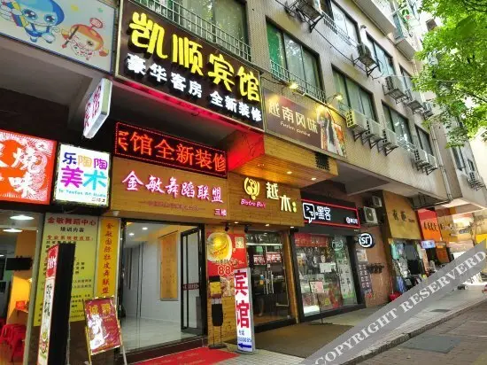 Гуанчжоу: Kaishun Hotel Guangzhou