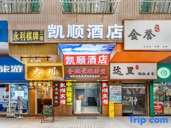 Гуанчжоу: Kaishun Hotel Guangzhou