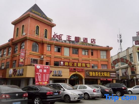 Шанхай: Shang Yi Hotel