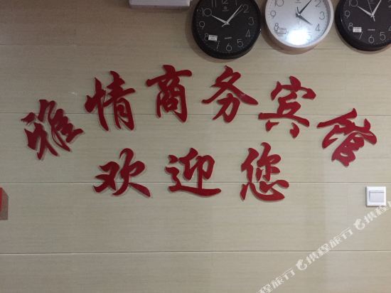 Чанша: Yaqing Hotel
