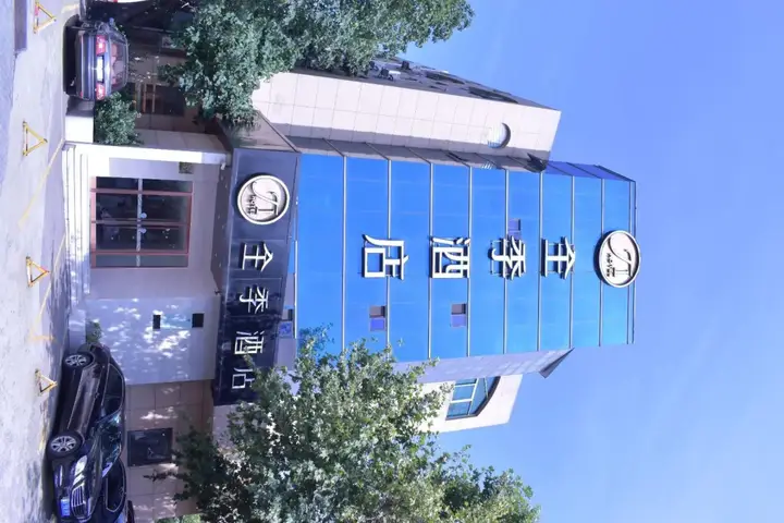 Ханчжоу: JI Hotel Hangzhou Sijiqing Kaixuan Road