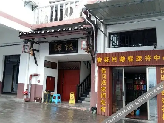 Чунцин: Xinghuacun Leisure Resort
