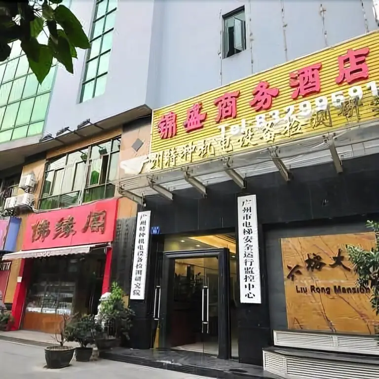 Guangzhou Jinsheng Hotel — фото 1