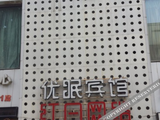 Чанчунь: Mengpingfang Hotel