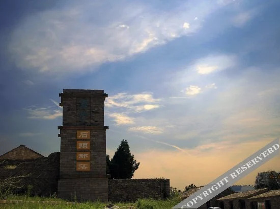 Цзаочжуан: Yiyun Shitou Buluo Hotel
