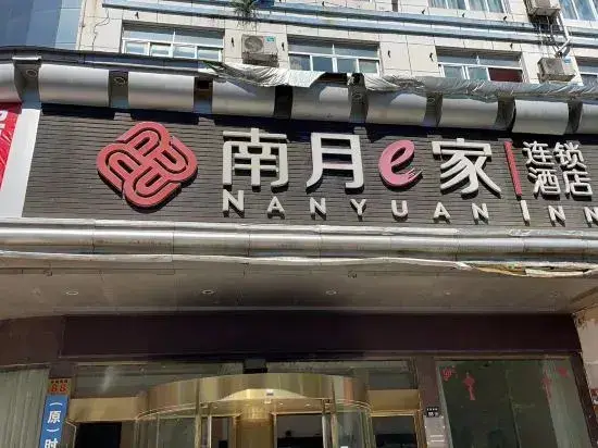Тайчжоу: Yuejia Hotel (Chuancheng South Road)