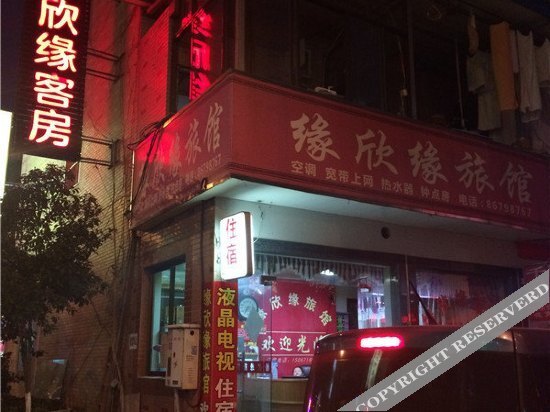 Ханчжоу: Yuanxinyuan Hostel