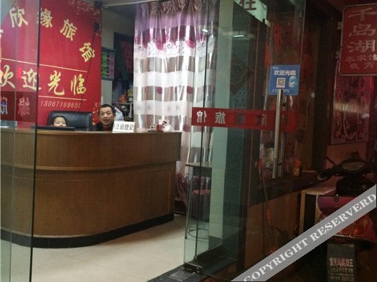 Yuanxinyuan Hostel — фото 1