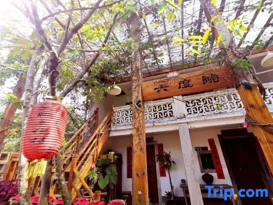 Шэньчжэнь: Feiyi Culture Village (Dapeng Suocheng Branch)