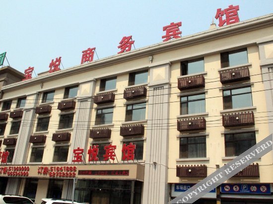 Харбин: 哈尔滨宝悦商务酒店
