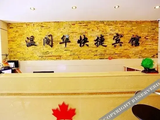 Чанчунь: OYO Wengehua Hotel (Changchun)