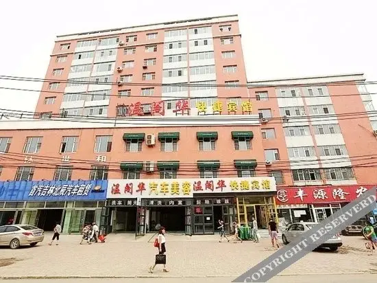 Чанчунь: OYO Wengehua Hotel (Changchun)