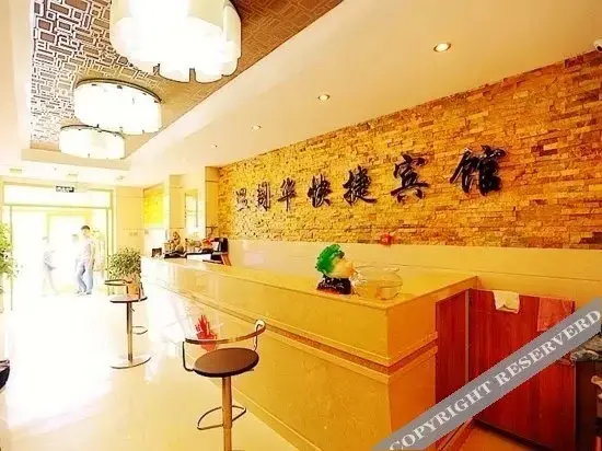 Чанчунь: OYO Wengehua Hotel (Changchun)