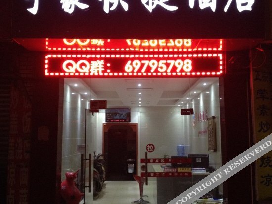 Чэнду: Yu Hao Hotel