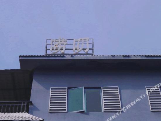 Шэньчжэнь: Laodao Library Hostel