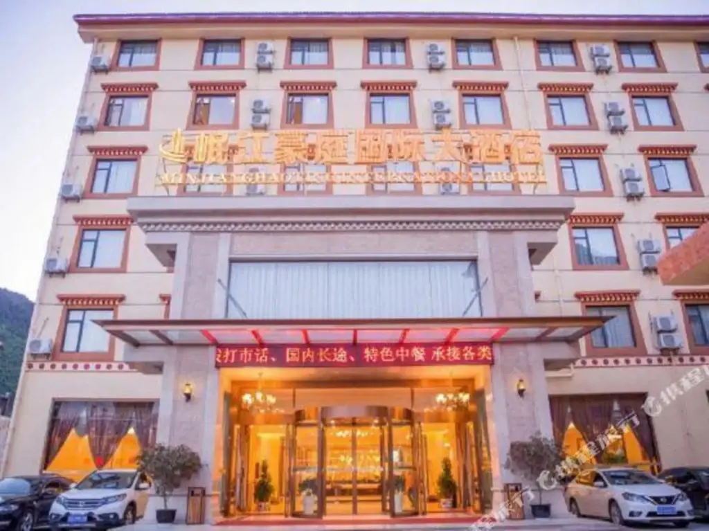 Цзючжайгоу: Minjiang Haoting International Hotel(Huanglongjiuzhai High-speed Railway Station Branch)