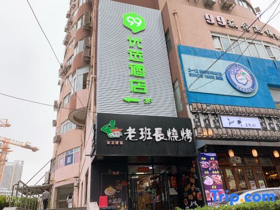 Шанхай: 99 Inn Youxuan Hotel (Shanghai Linping Road Subway Station)