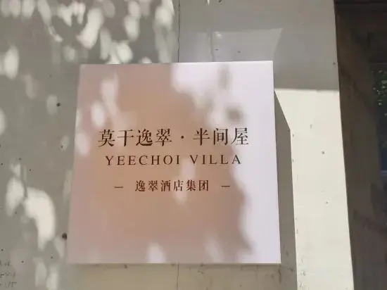 Хучжоу: Banjianwu Hostel