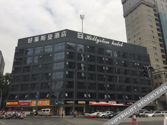 Чэнду: stimuli Hotel (Chengdu Chunxi)