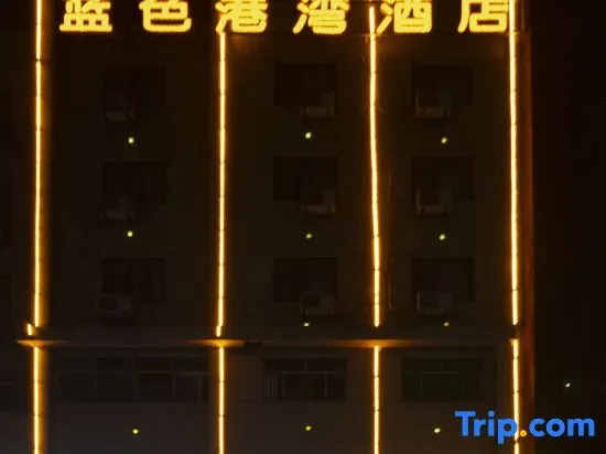 Чжоукоу: Blue Harbor Hotel (Zhoukou Hanyang Road)