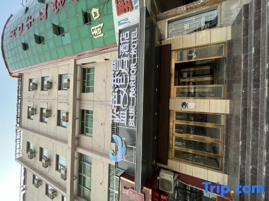 Чжоукоу: Blue Harbor Hotel (Zhoukou Hanyang Road)