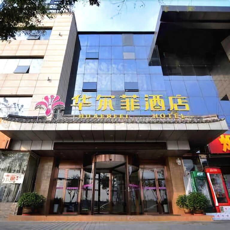 Xi'an Guanbo Hotel (Daming Palace West Subway Station) — фото 1