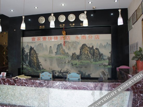 Фучжоу: 壹家壹快捷酒店(福州永南店)
