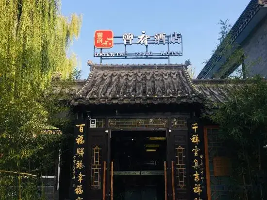 Пекин: Oriental Zeng Hotel