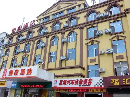Вэйхай: Home Inn (Weihai Wanda Plaza Haibin Road Crown Bathing Beach)